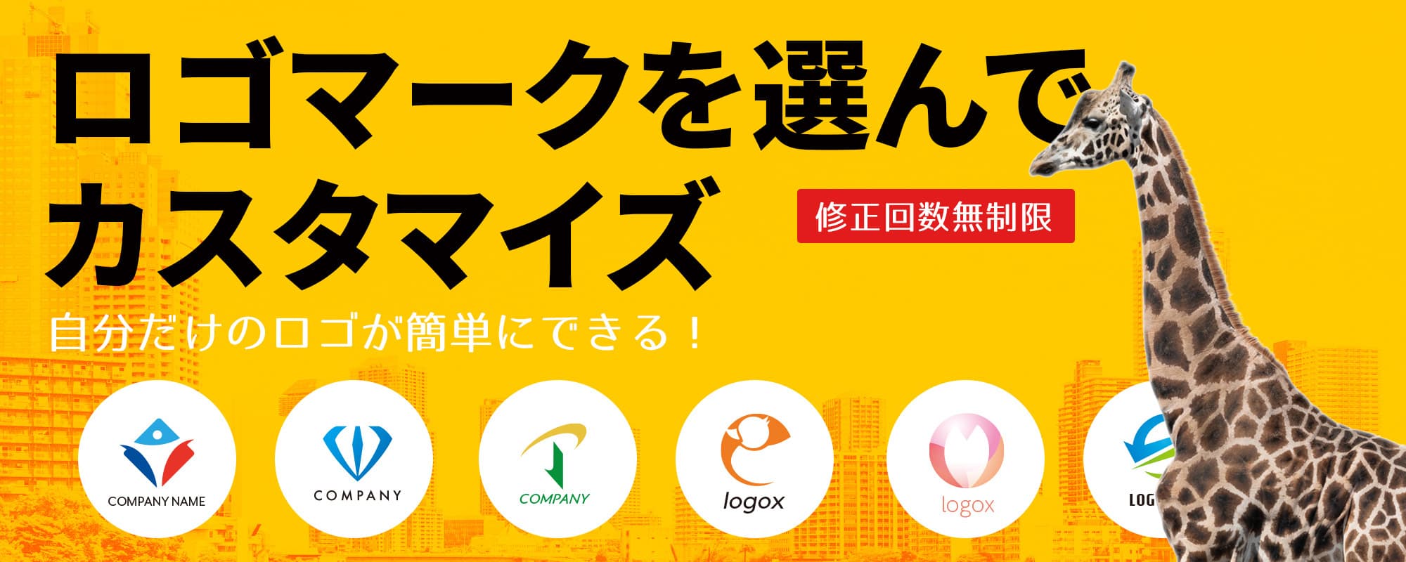 ロゴマーク販売のロゴっくすトップ